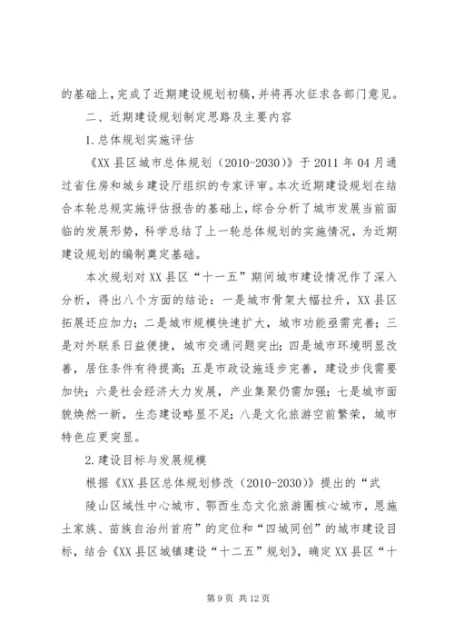 篇一：乡村规划师XX年度工作计划.docx