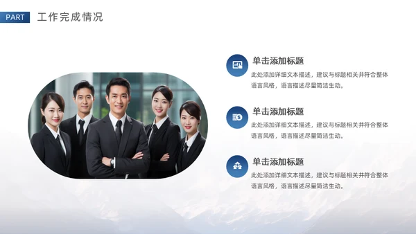 不畏征程嬴战未来高山仰止通用PPT模板