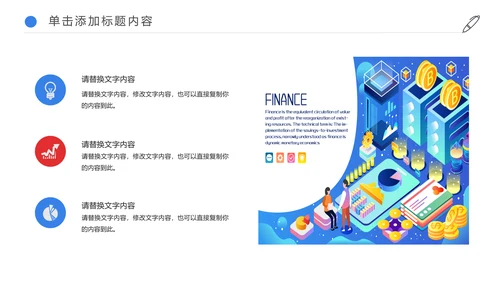 金融理财银行工作总结汇报述职报告PPT模板