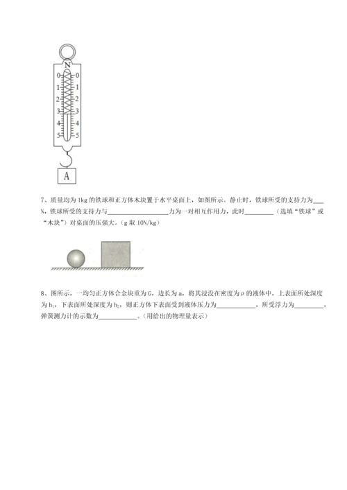 第二次月考滚动检测卷-陕西延安市实验中学物理八年级下册期末考试综合测试A卷（解析版）.docx