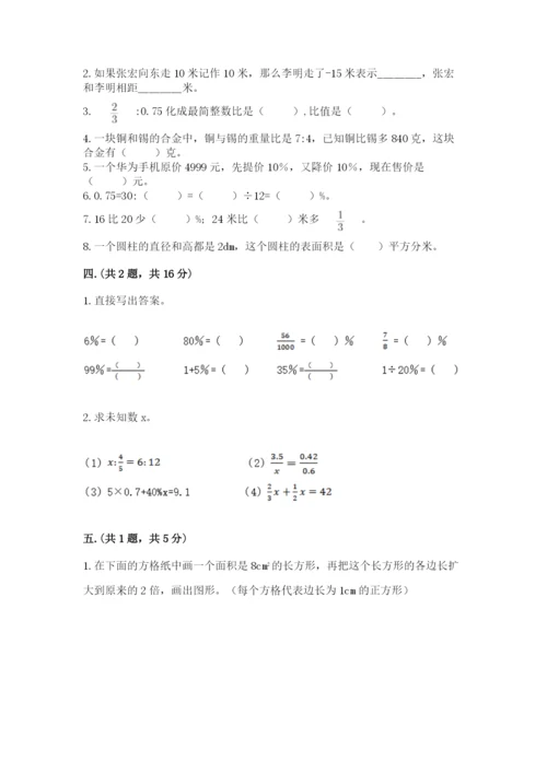 杭州文澜中学小升初数学试卷（满分必刷）.docx