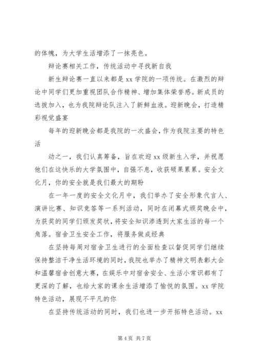 双代会工作报告 (2).docx