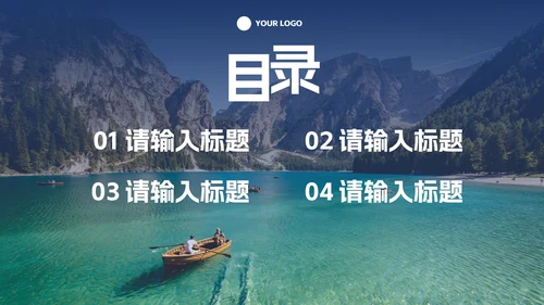 实景高级现代商务风PPT模板