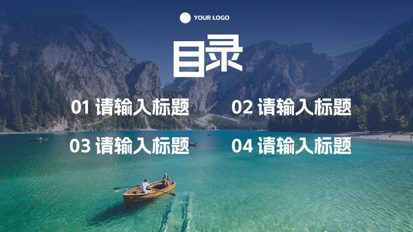 实景高级现代商务风PPT模板