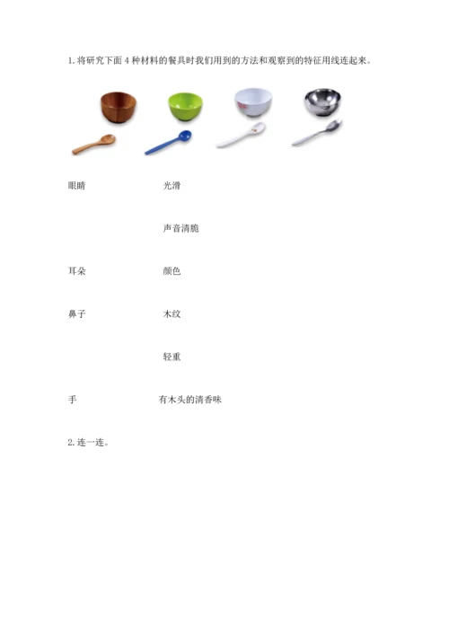 教科版科学二年级上册《期末测试卷》（巩固）word版.docx