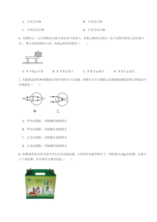滚动提升练习山西太原市育英中学物理八年级下册期末考试同步测试试卷（含答案详解）.docx