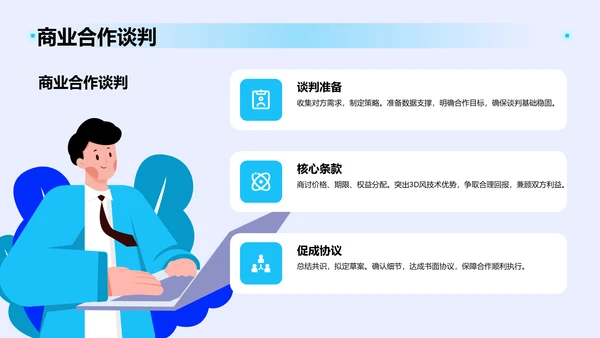 蓝色3D风典型病例汇报