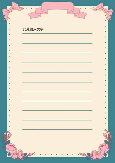 欧式复古唯美信纸word模板