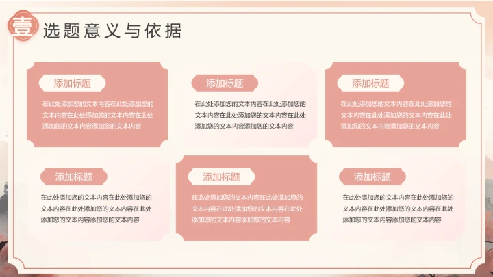 国潮山水风毕业答辩开题报告PPT通用模板