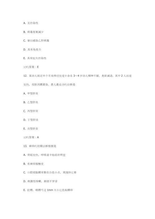 2023年中国医科大学课程考试传染病护理学考查课试题.docx