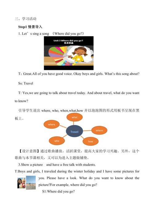 Module 6Unit1 I went there last year.课时教学设计