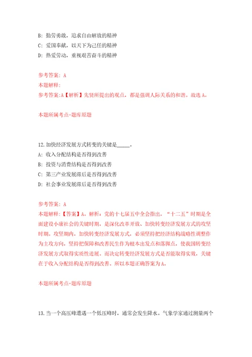 2021年四川内江隆昌市界市镇中心卫生院招考聘用护理专业人员3人模拟试卷含答案解析6