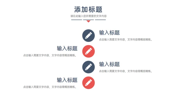 简约大气商业项目计划书通用PPT模版
