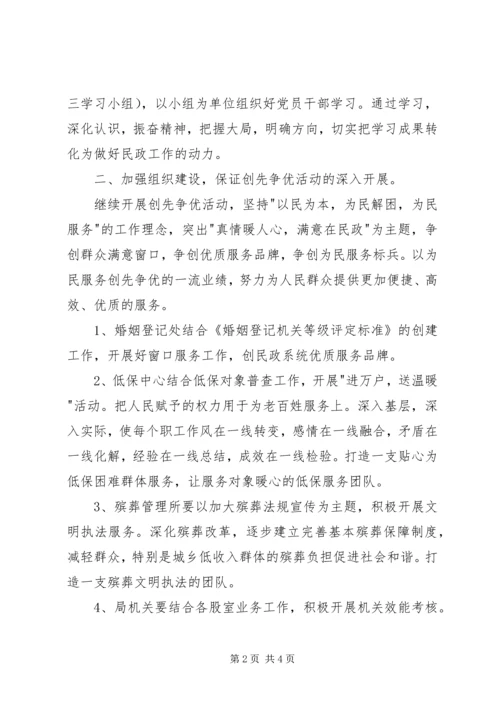 机关党支部工作计划.docx