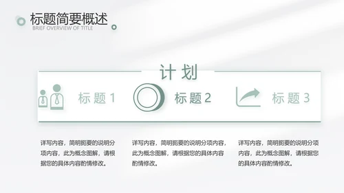 简约高端工作总结汇报商务动态PPT模板