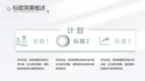 简约高端工作总结汇报商务动态PPT模板