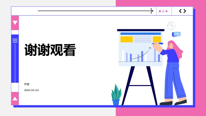 短期职业目标规划PPT模板