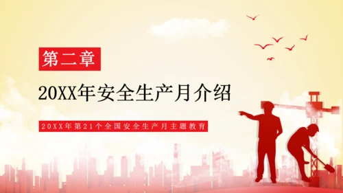 遵守工厂全生产法当好第一责任人通用PPT模板