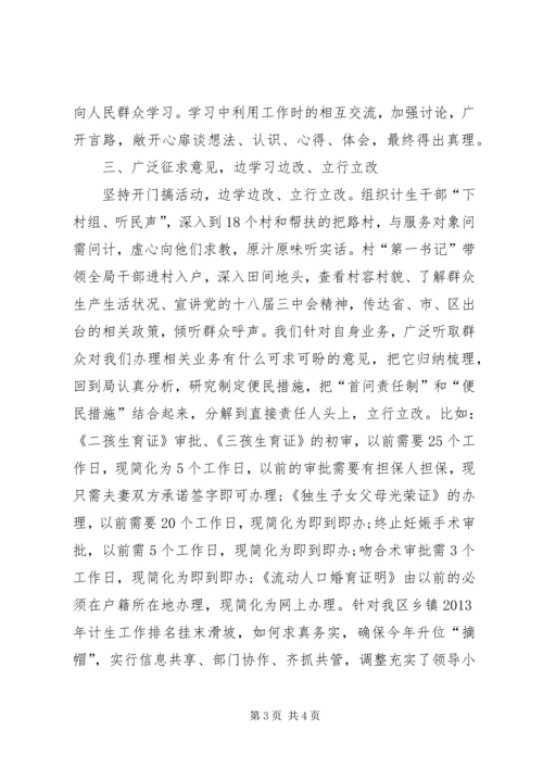 听取意见环节群众评议座谈会情况汇报 (3).docx