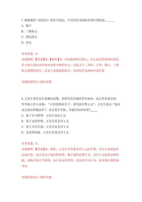 2022年广东第二师范学院招考聘用第一批教师15人自我检测模拟卷含答案解析5