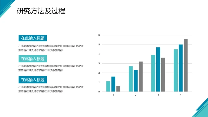 毕业答辩大学生毕业论文答辩开题报告通用PPT模版