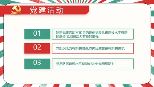 红领巾心向党少先队员青春誓词PPT