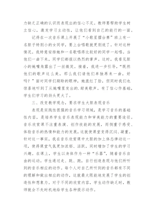 一年级音乐下册教学工作总结.docx