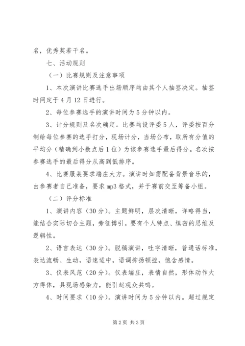 五好小公民方案.docx