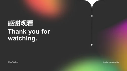 黑色简约扁平渐变竞聘述职PPT