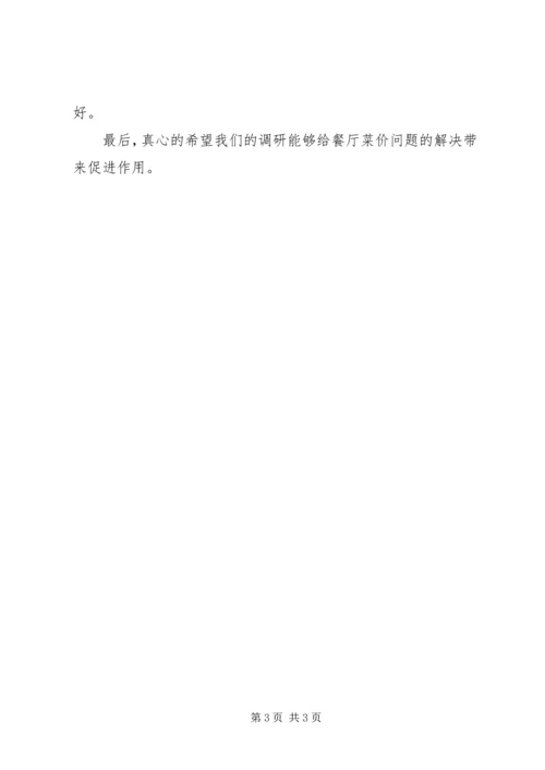 关于离退休工作处处长竞聘的演讲稿范文.docx