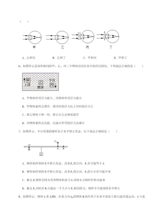 基础强化重庆市九龙坡区物理八年级下册期末考试难点解析试题（含答案解析）.docx