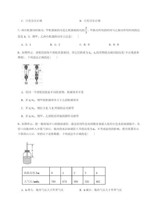 广东广州市广大附中物理八年级下册期末考试重点解析练习题（含答案解析）.docx