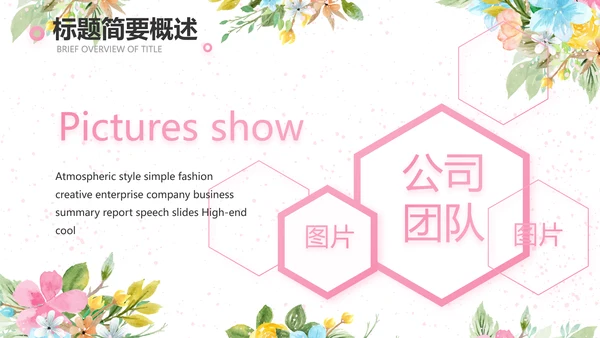 感恩教师节老师主题班会动态PPT模板