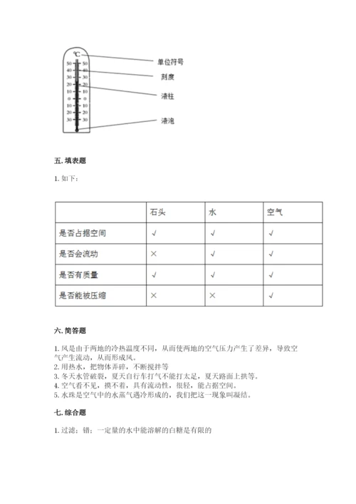 教科版小学三年级上册科学期末测试卷附完整答案【夺冠系列】.docx