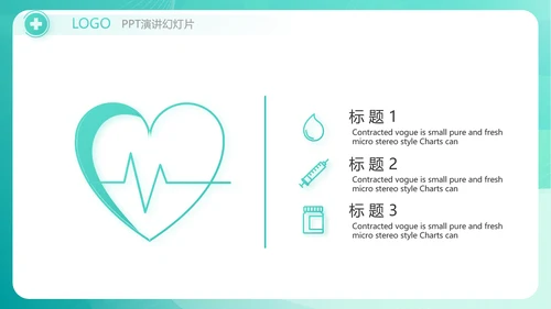 蓝色大气互联网药店商城动态PPT模板