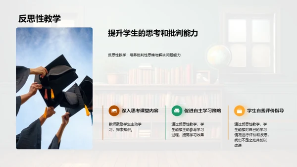 专科教育的教育学解析