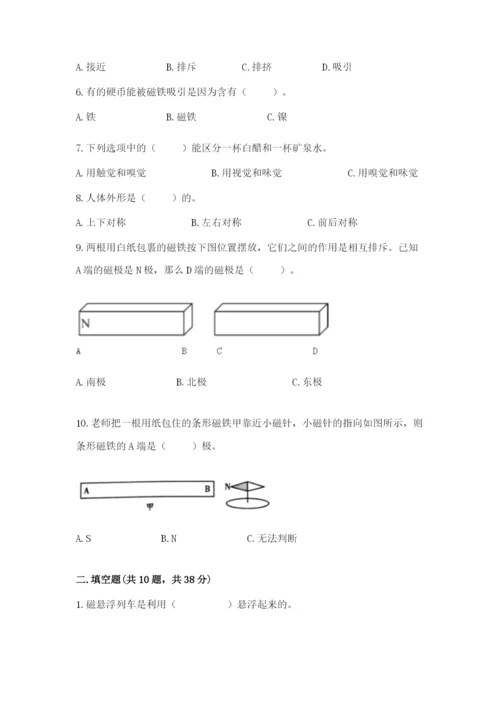 教科版二年级下册科学期末测试卷（历年真题）word版.docx