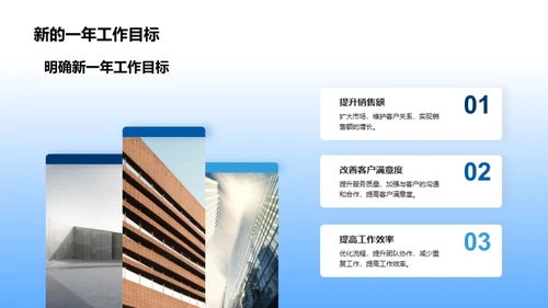 奋进新征程