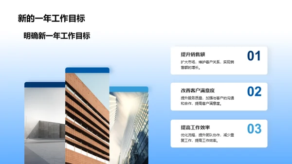 奋进新征程