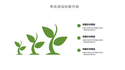 中国传统美食水饺ppt动态模板