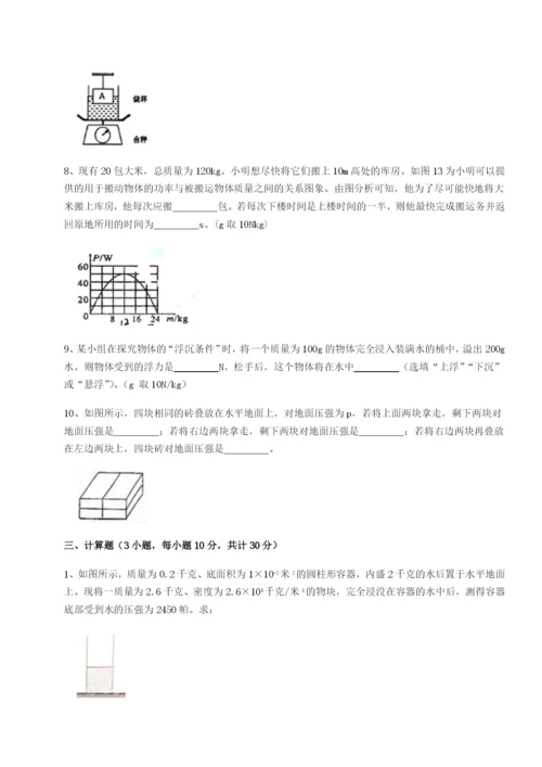 专题对点练习四川遂宁二中物理八年级下册期末考试专题测试练习题（含答案详解）.docx