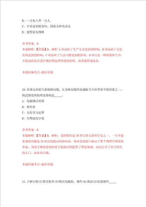 广西来宾市中心血站招考聘用强化训练卷第0次