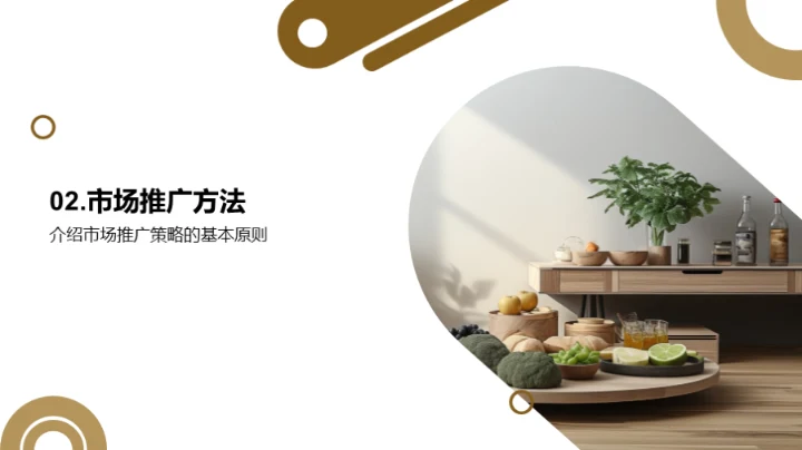 领航养生保健市场