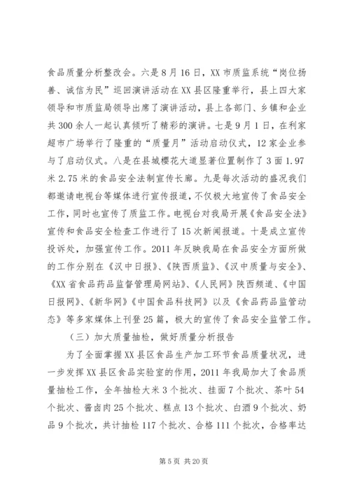 安全监管自查报告.docx