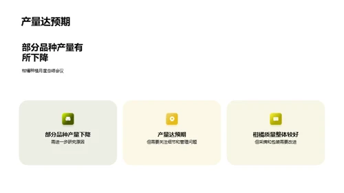 柑橘产业赋能：挑战与战略