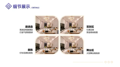 白紫渐变风地产项目开发营销策划