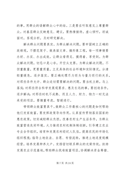 人口计生工作践行群众路线思考体会.docx