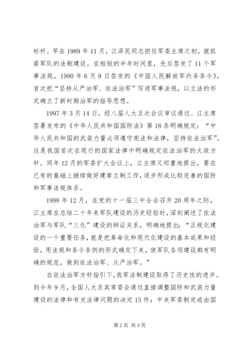 安全整顿情况报告(部队) (4).docx