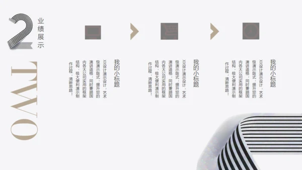 20XX创意线型数字通用PPT模板