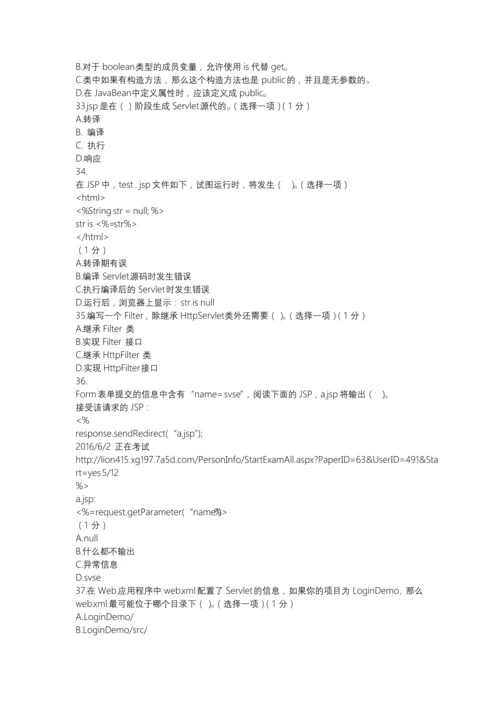 S3认证考试笔试试题附答案.docx